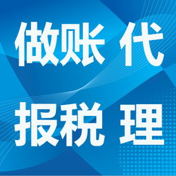 龍華商標(biāo)注冊(cè)代理公司選擇指南 百易辦財(cái)稅公司深度解析