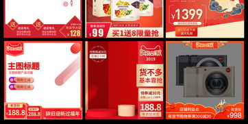 2019淘寶天貓年貨節(jié)汽車用品與文具用品主圖設(shè)計素材全攻略