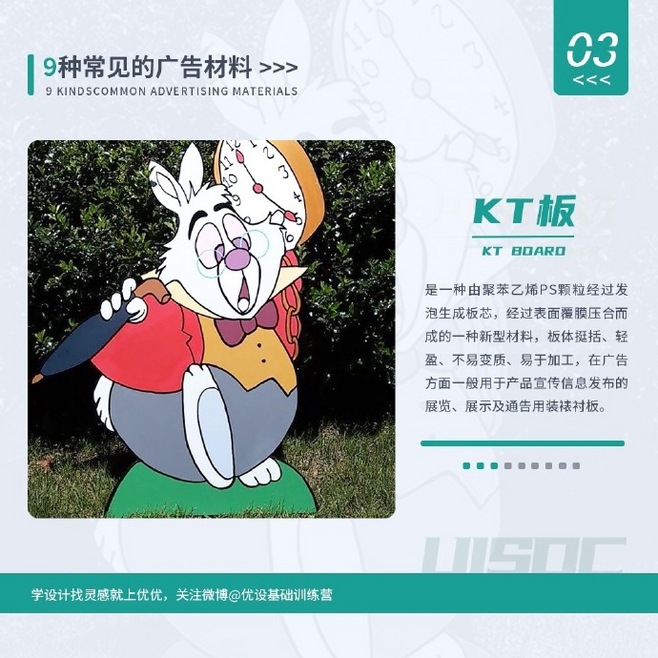 常見廣告材料的多樣化應(yīng)用與優(yōu)劣勢分析